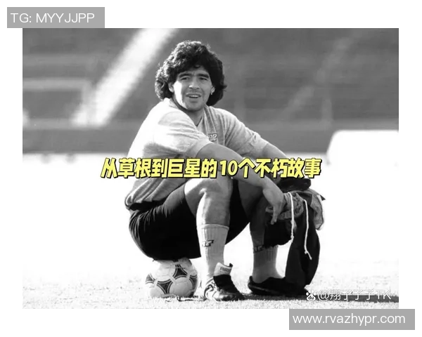 92号足球明星的辉煌历程与传奇故事揭秘